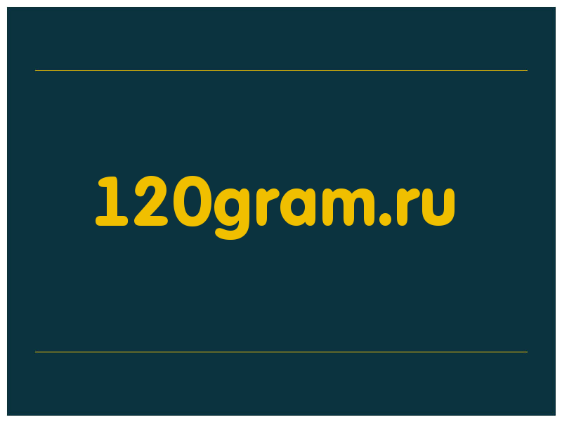 сделать скриншот 120gram.ru