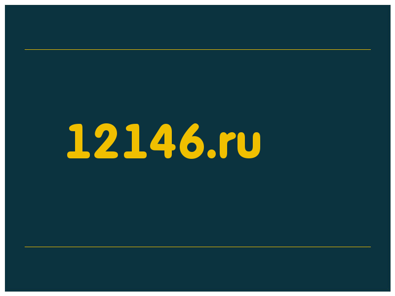 сделать скриншот 12146.ru