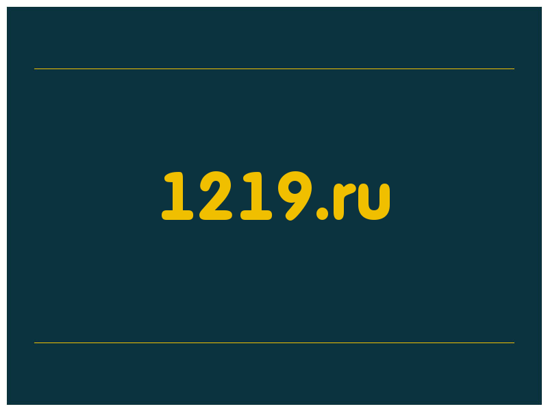 сделать скриншот 1219.ru