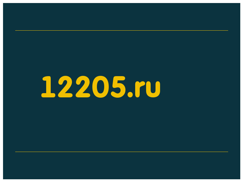 сделать скриншот 12205.ru