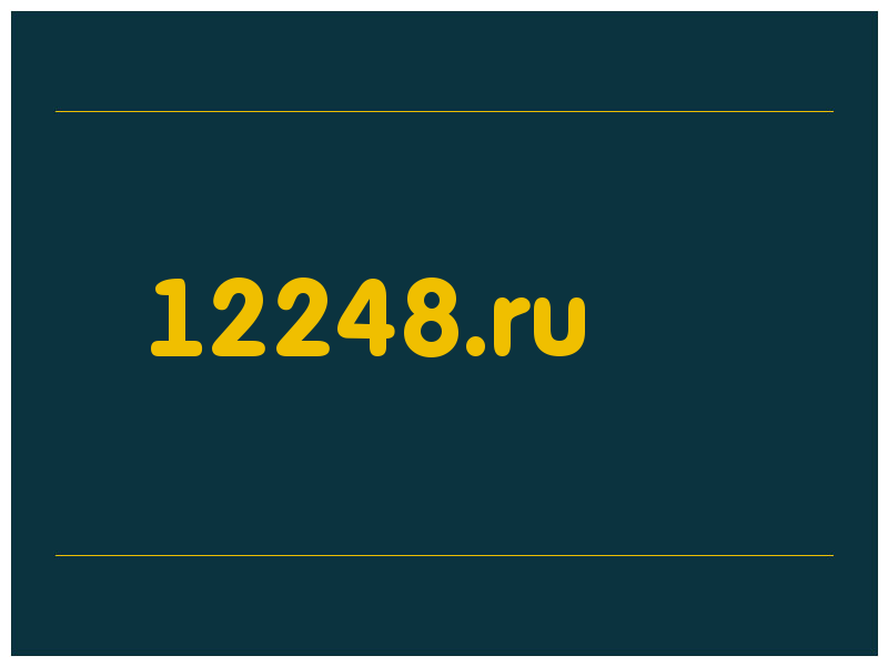 сделать скриншот 12248.ru