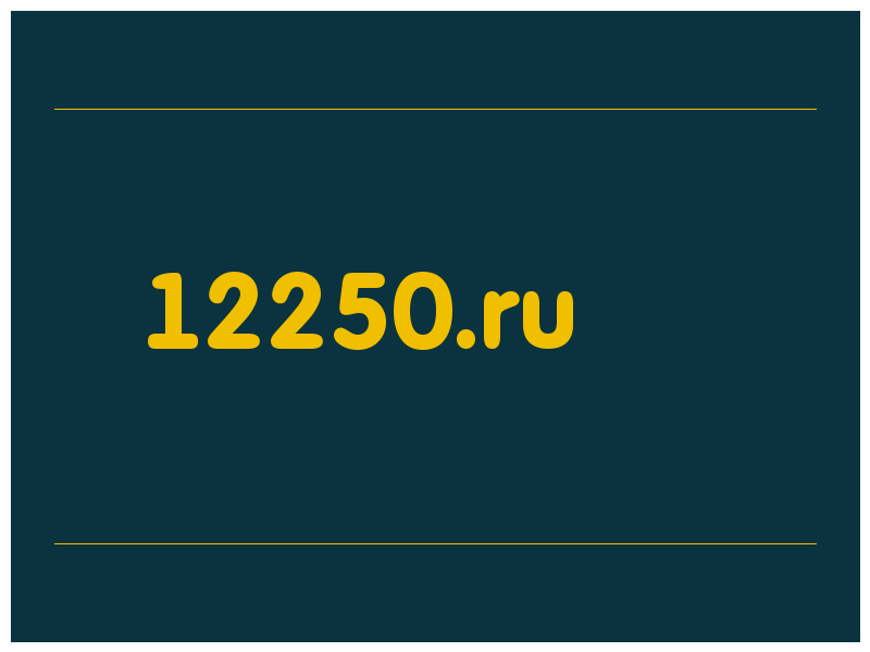 сделать скриншот 12250.ru