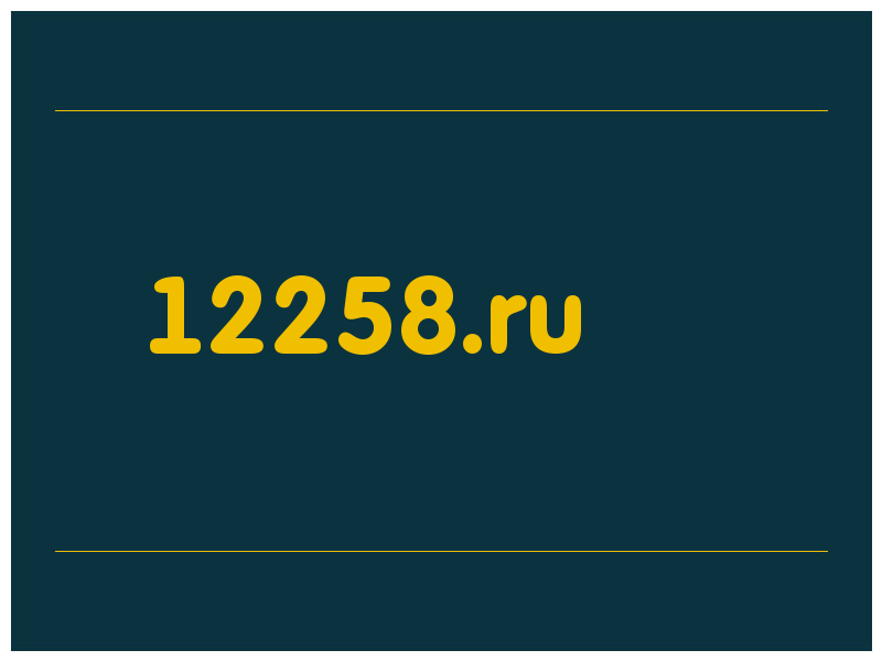 сделать скриншот 12258.ru