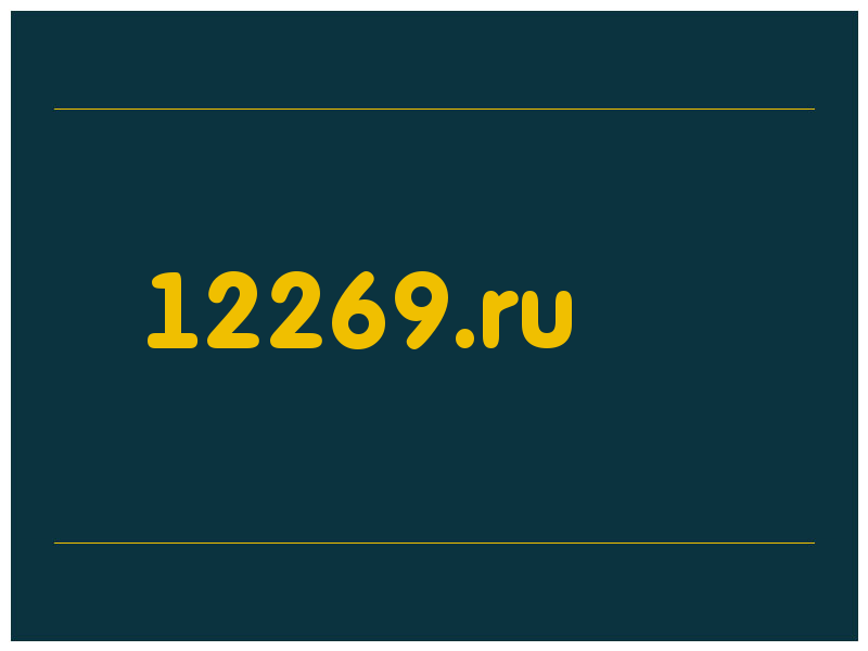 сделать скриншот 12269.ru