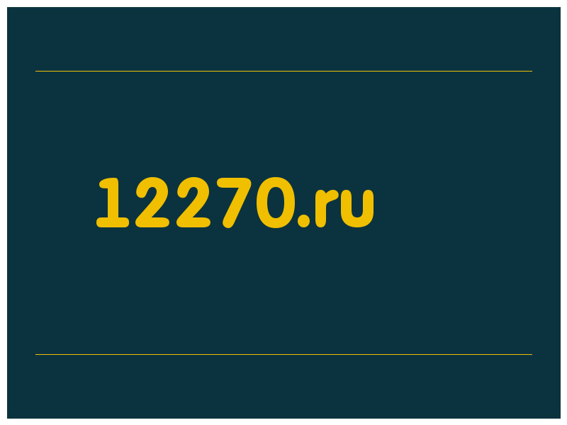 сделать скриншот 12270.ru