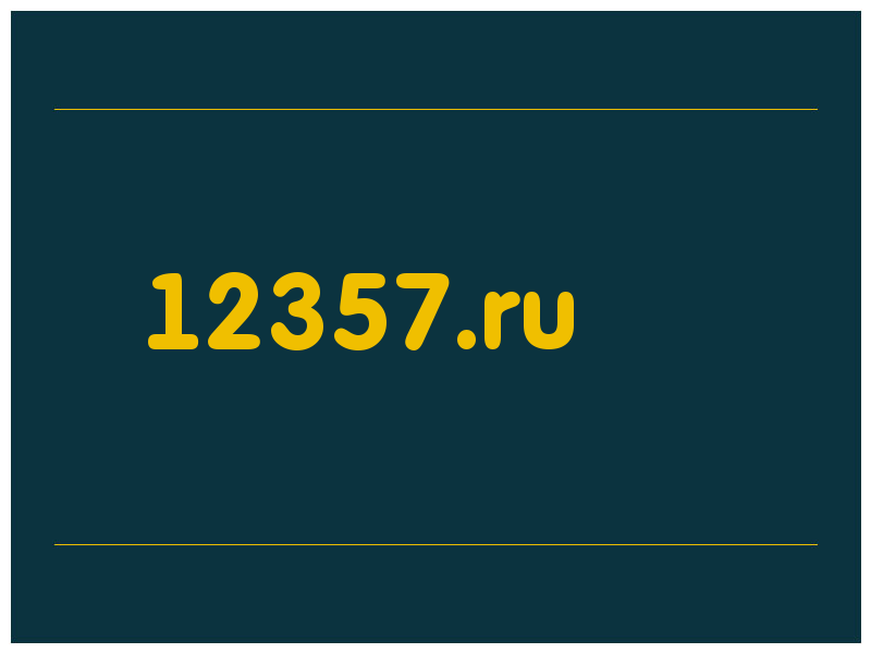 сделать скриншот 12357.ru