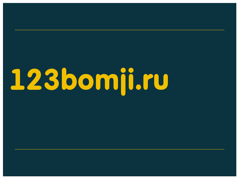 сделать скриншот 123bomji.ru