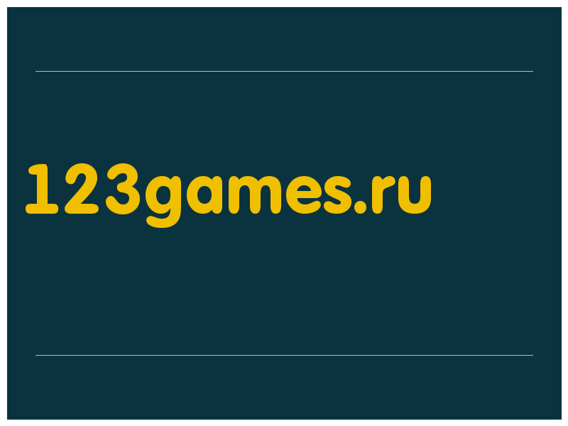 сделать скриншот 123games.ru