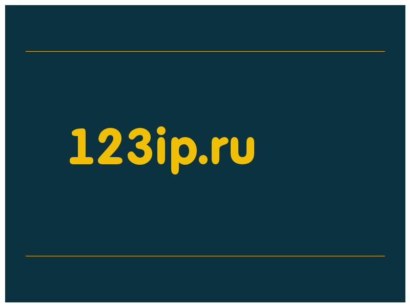 сделать скриншот 123ip.ru