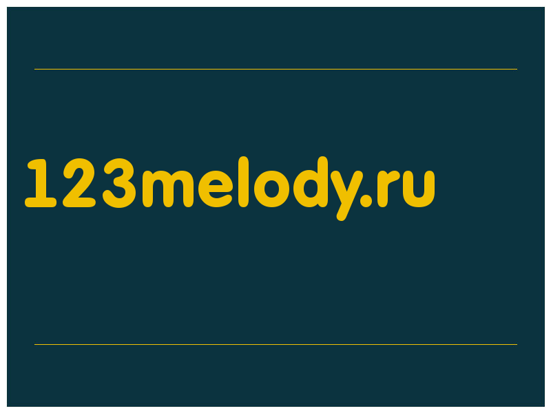 сделать скриншот 123melody.ru