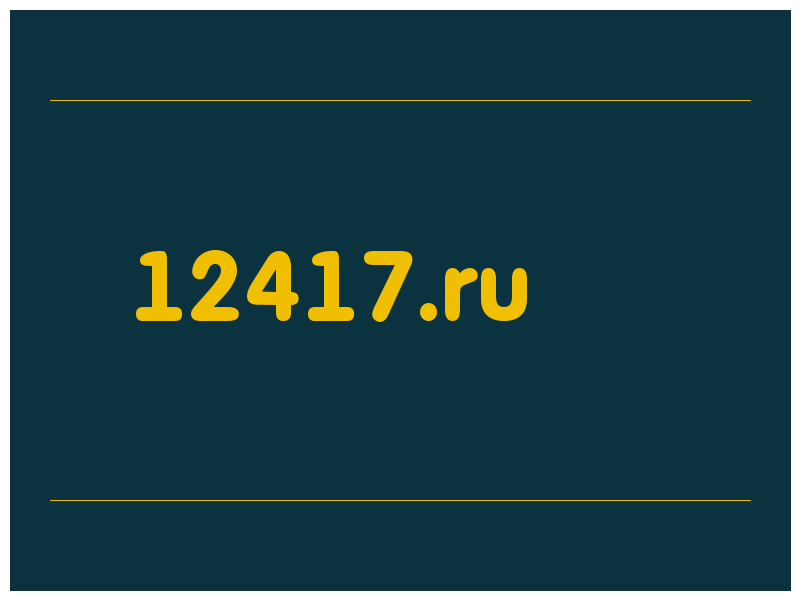 сделать скриншот 12417.ru