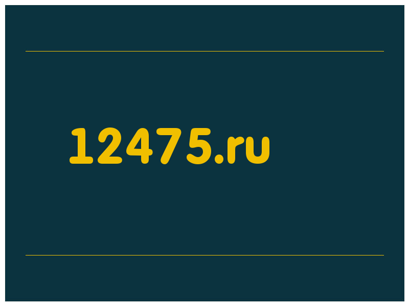 сделать скриншот 12475.ru