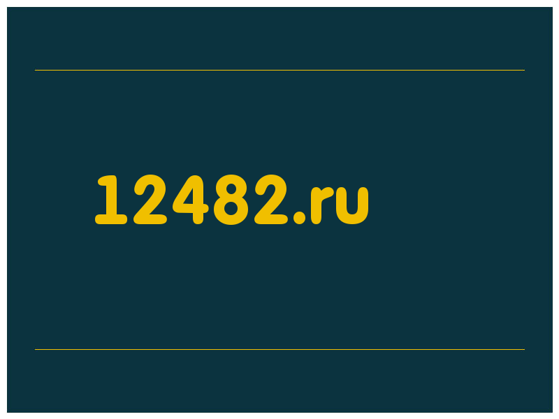 сделать скриншот 12482.ru