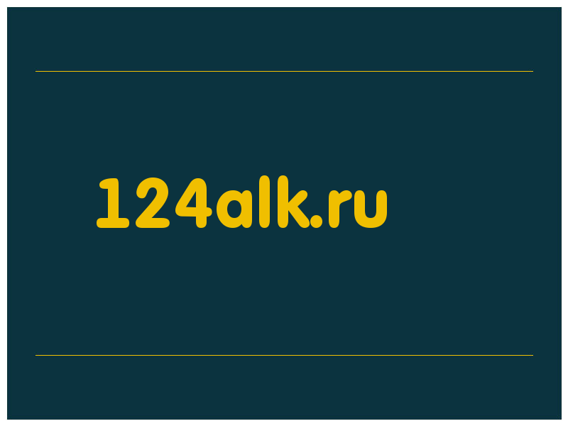 сделать скриншот 124alk.ru