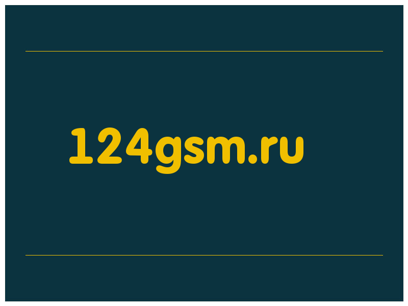сделать скриншот 124gsm.ru