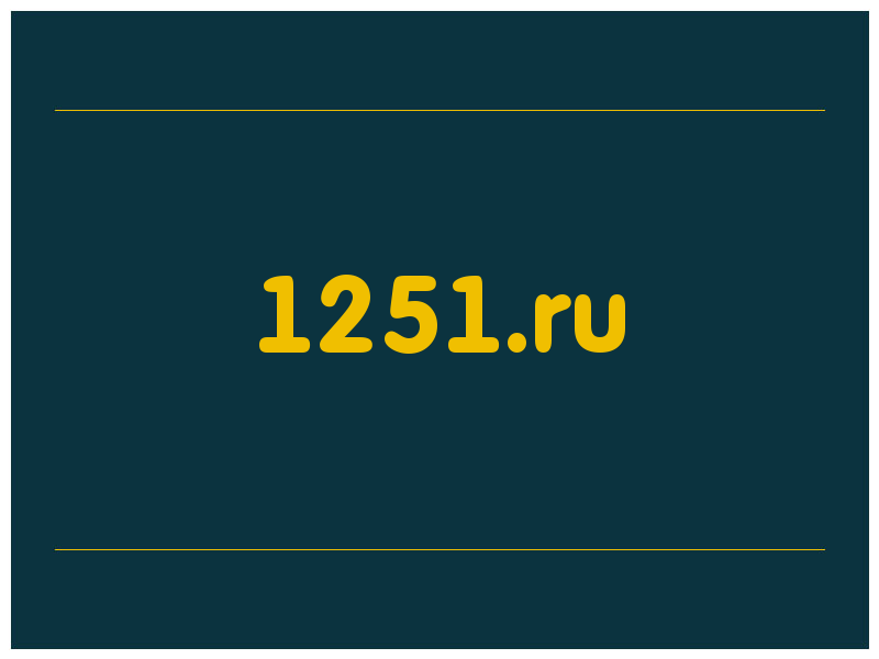 сделать скриншот 1251.ru