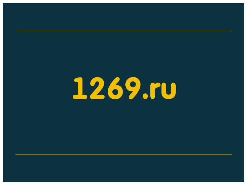 сделать скриншот 1269.ru