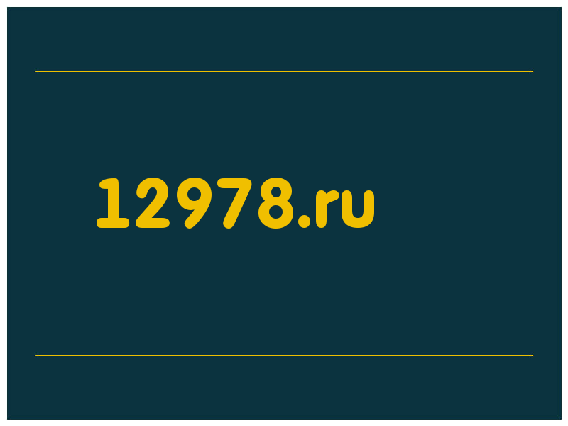 сделать скриншот 12978.ru