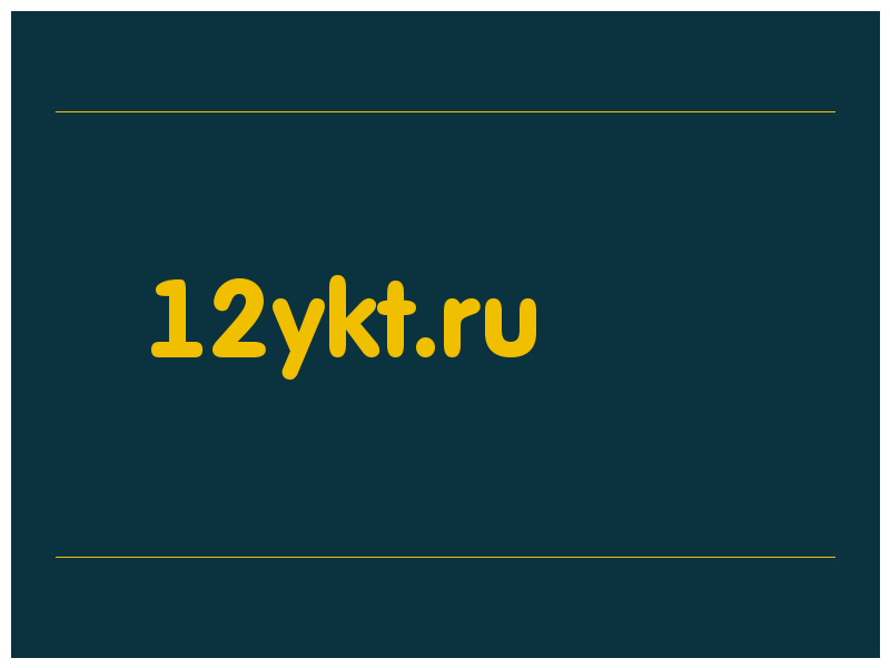 сделать скриншот 12ykt.ru