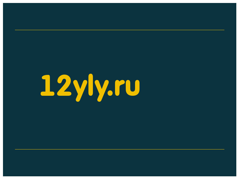 сделать скриншот 12yly.ru