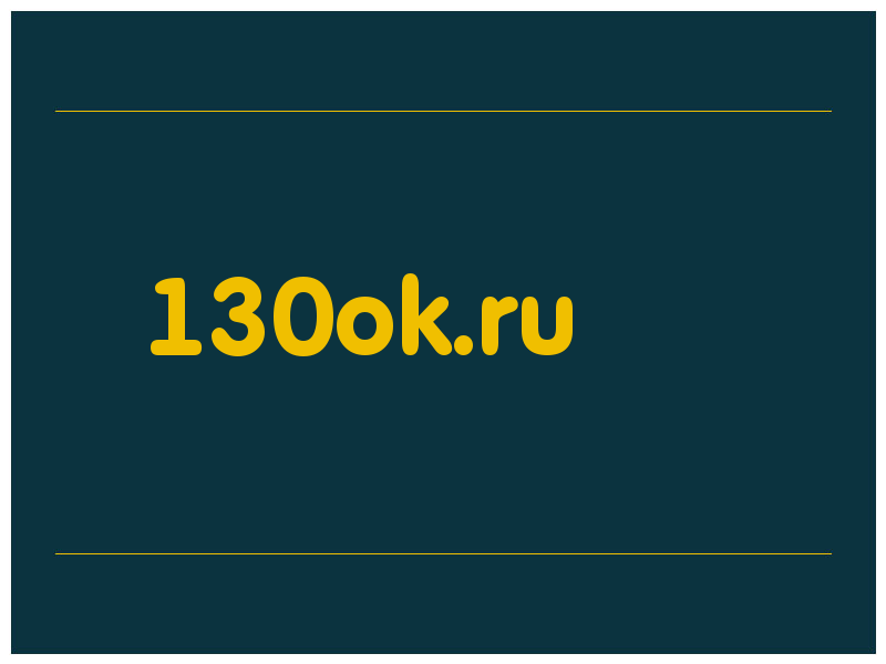 сделать скриншот 130ok.ru