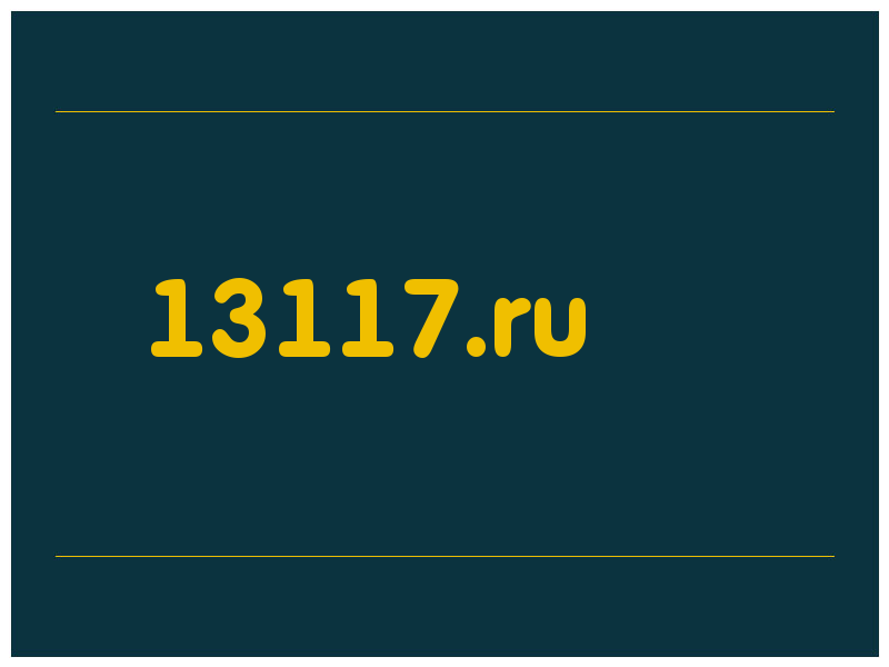 сделать скриншот 13117.ru