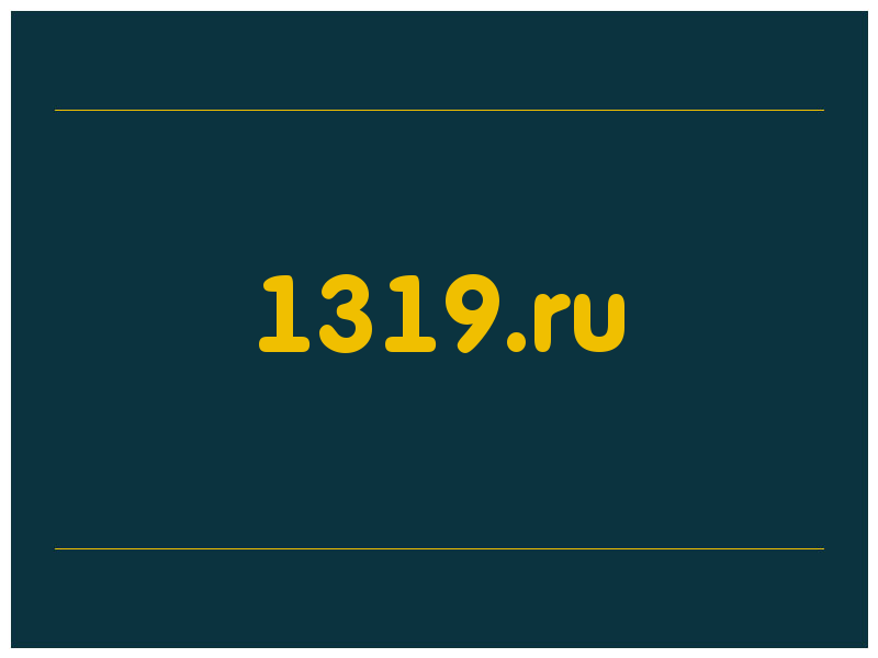 сделать скриншот 1319.ru
