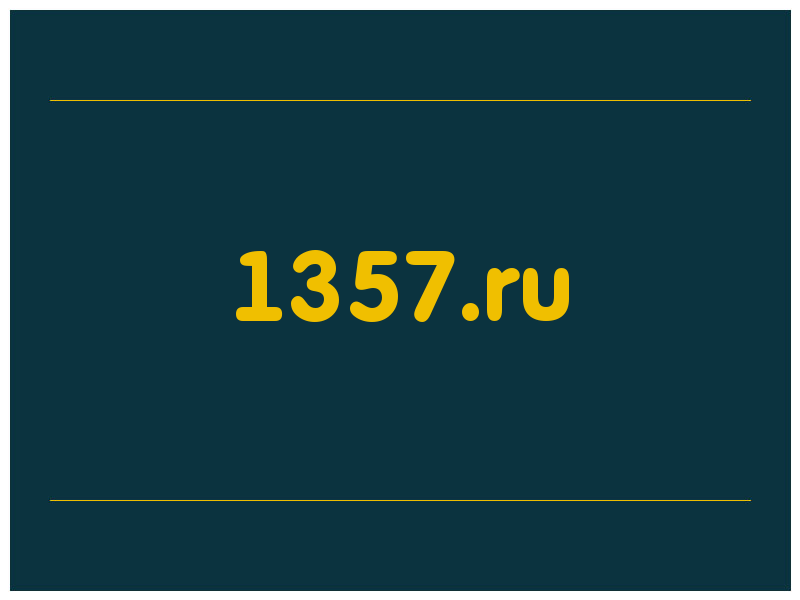 сделать скриншот 1357.ru