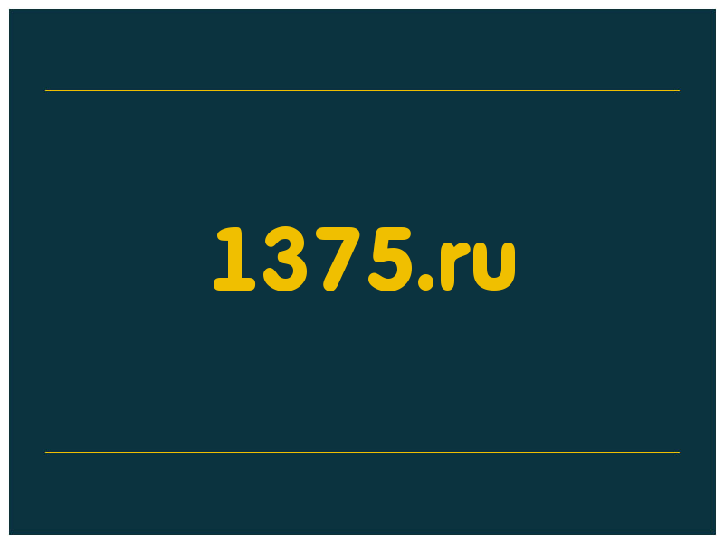 сделать скриншот 1375.ru
