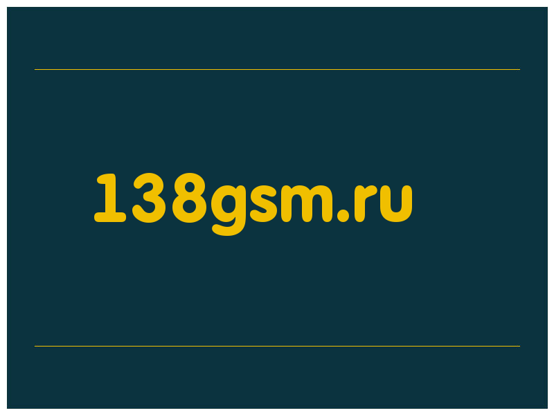 сделать скриншот 138gsm.ru