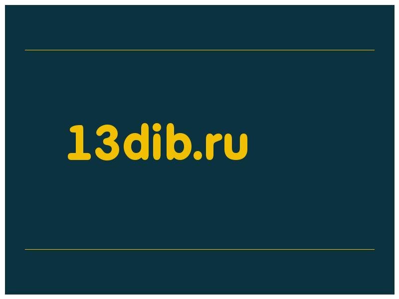 сделать скриншот 13dib.ru