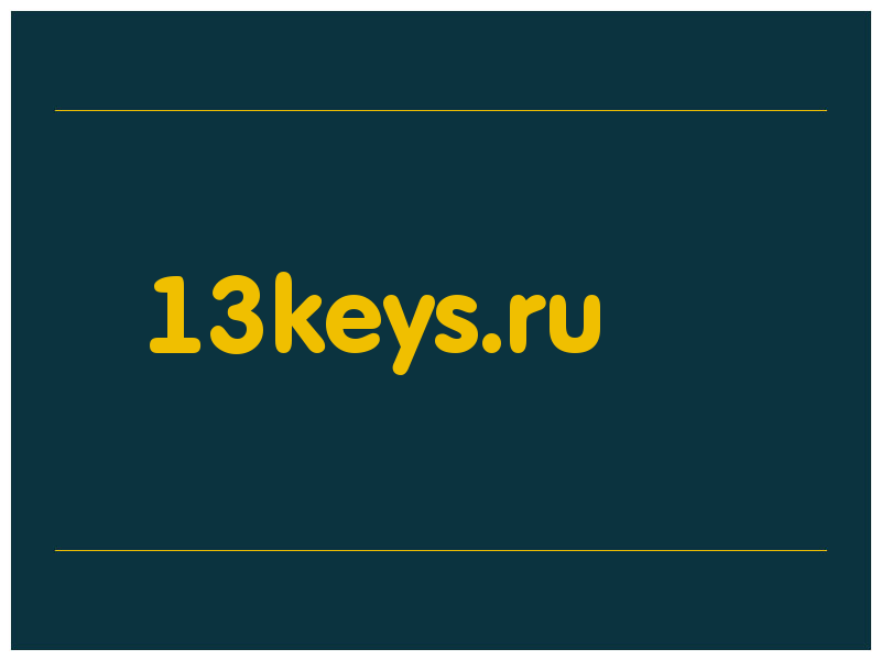 сделать скриншот 13keys.ru