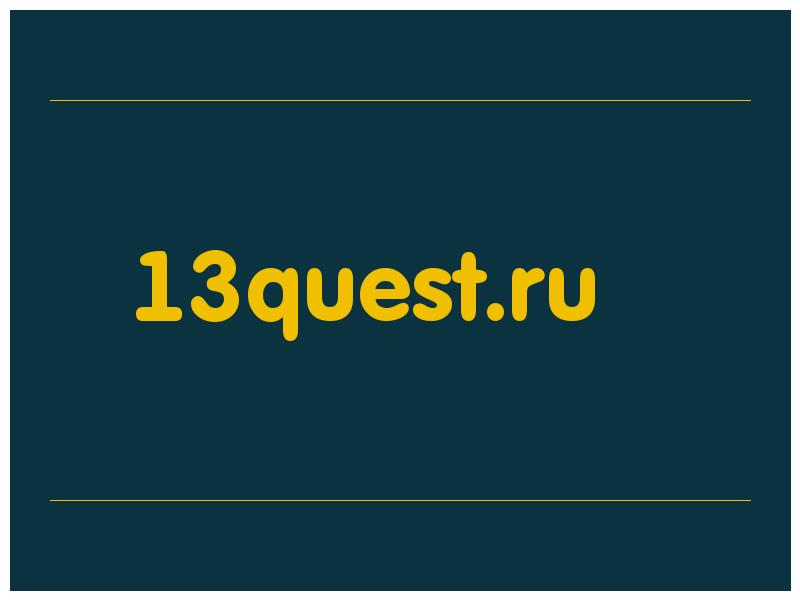 сделать скриншот 13quest.ru