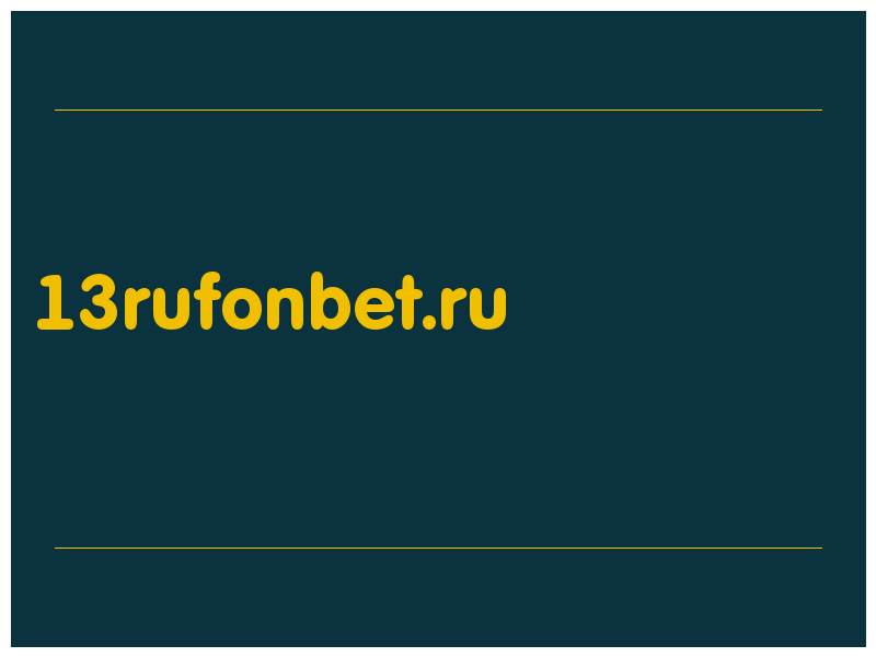 сделать скриншот 13rufonbet.ru