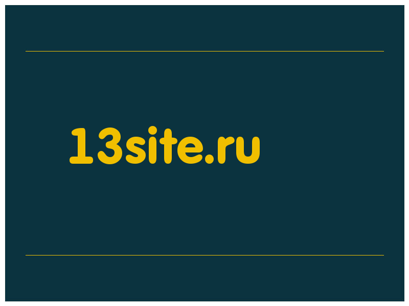 сделать скриншот 13site.ru