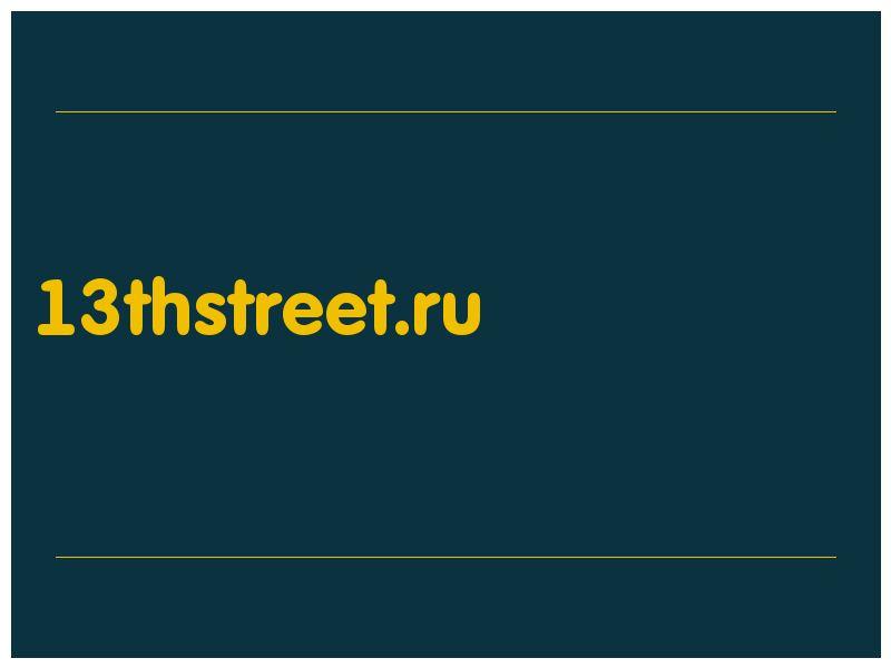 сделать скриншот 13thstreet.ru