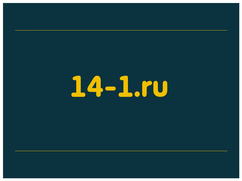 сделать скриншот 14-1.ru