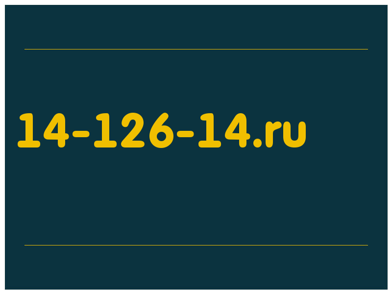 сделать скриншот 14-126-14.ru