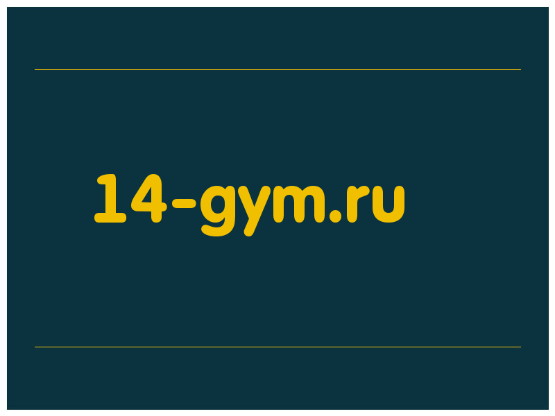 сделать скриншот 14-gym.ru