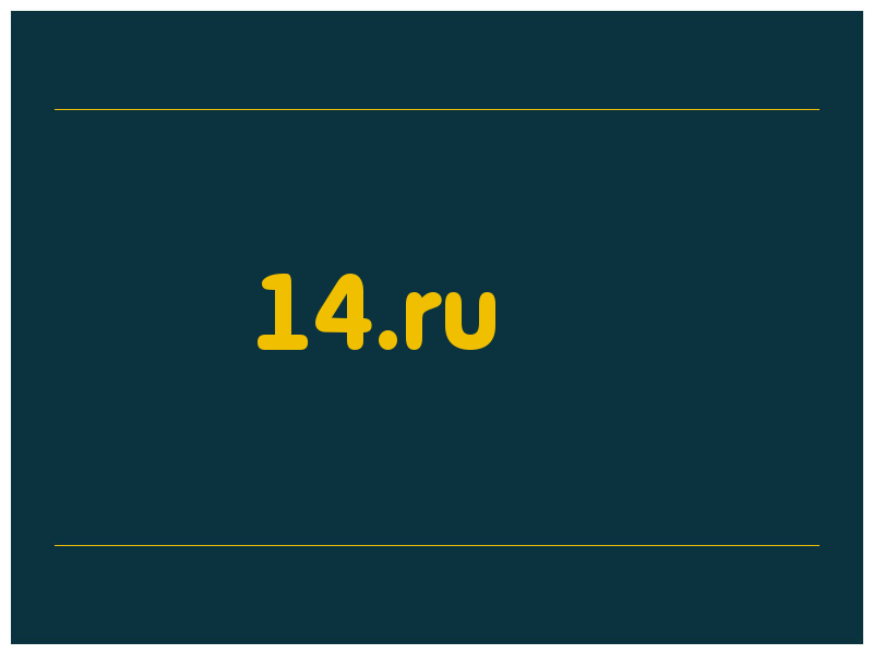 сделать скриншот 14.ru