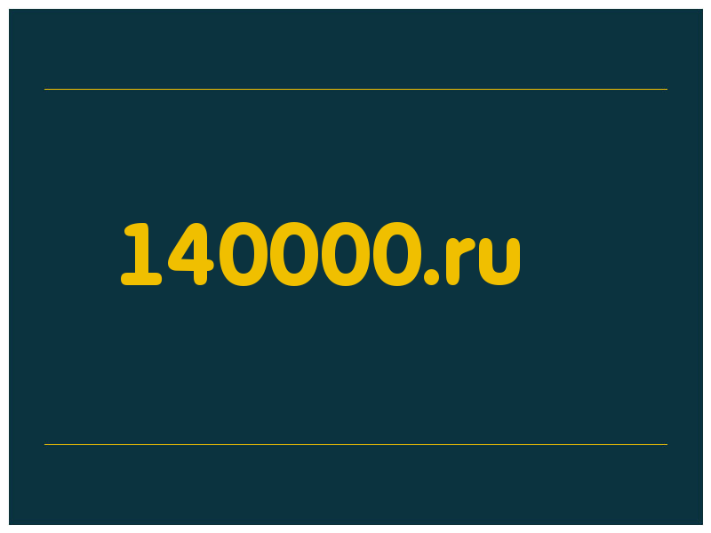 сделать скриншот 140000.ru