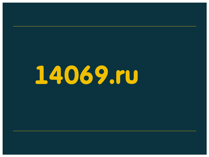 сделать скриншот 14069.ru