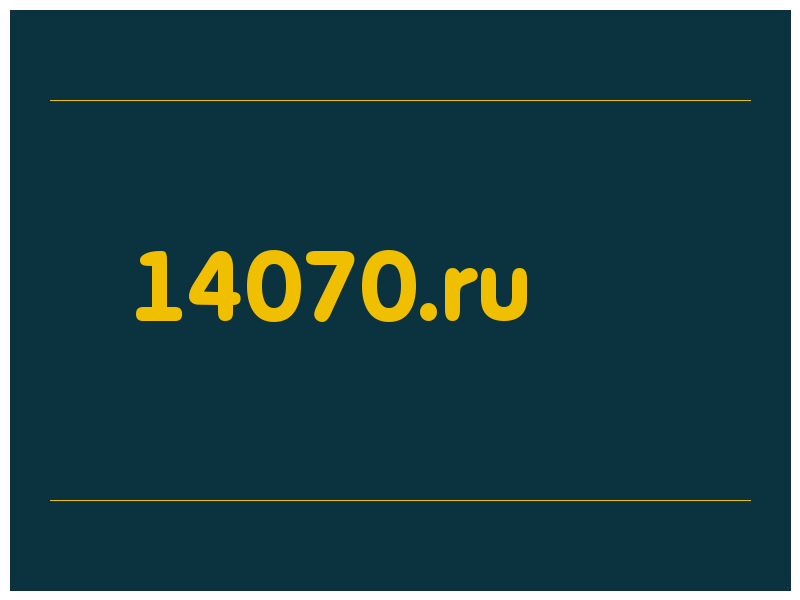 сделать скриншот 14070.ru