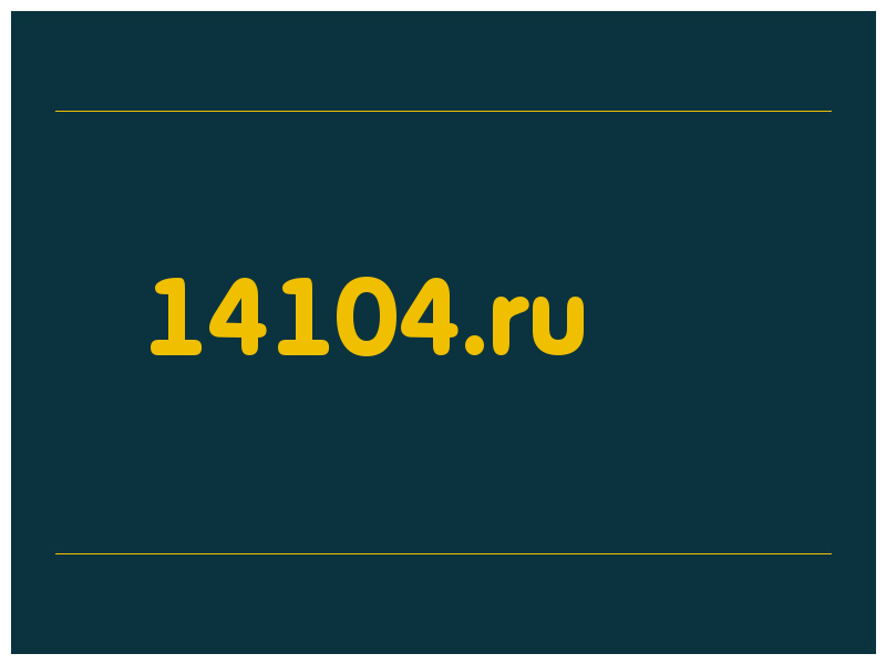 сделать скриншот 14104.ru