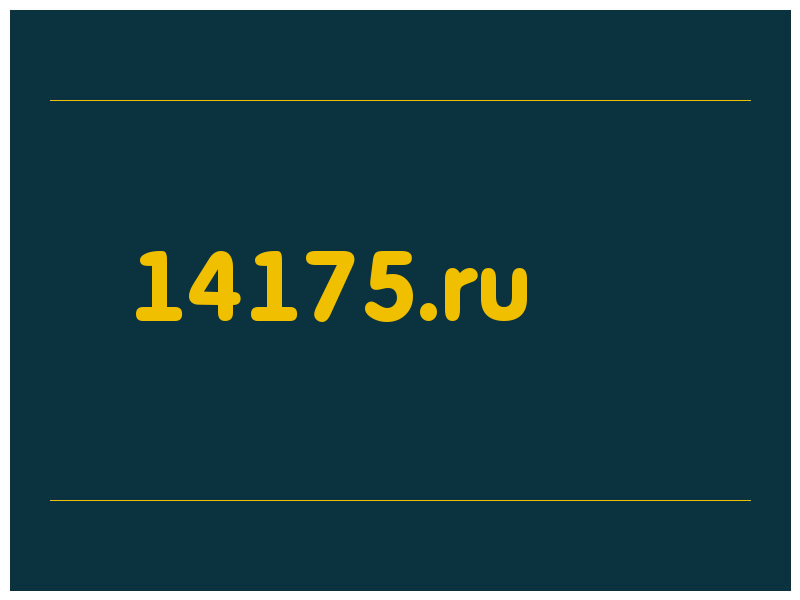 сделать скриншот 14175.ru