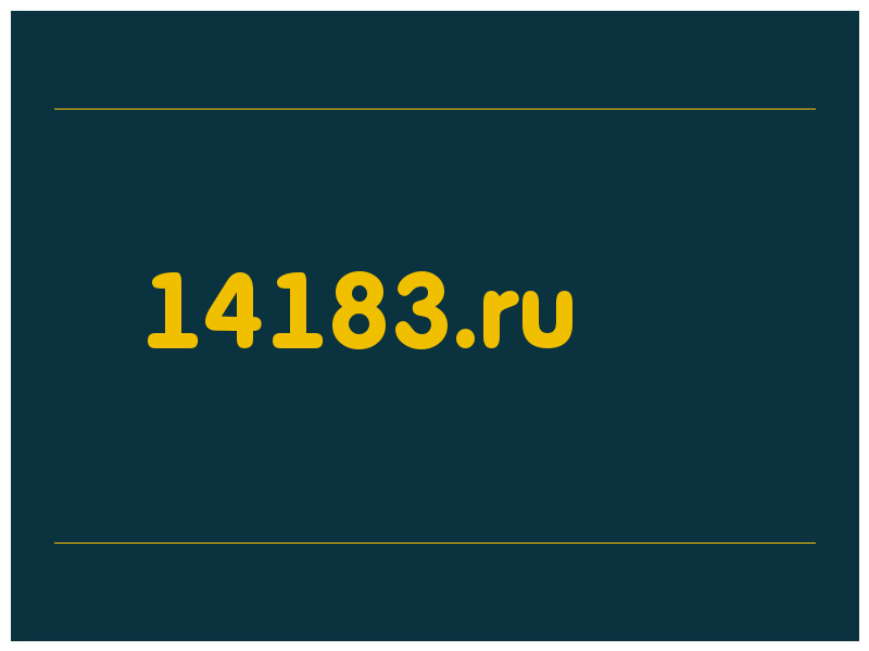 сделать скриншот 14183.ru