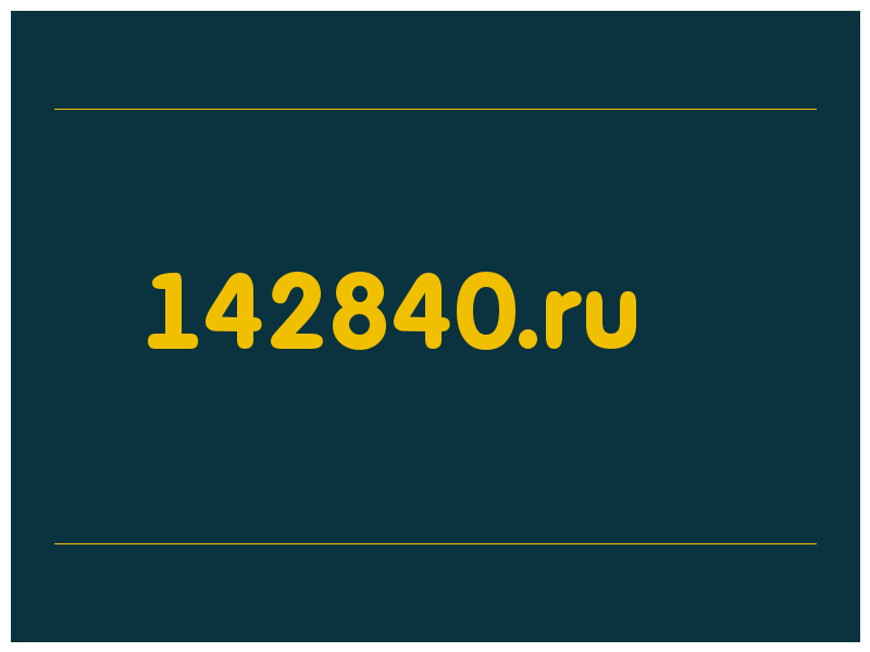сделать скриншот 142840.ru
