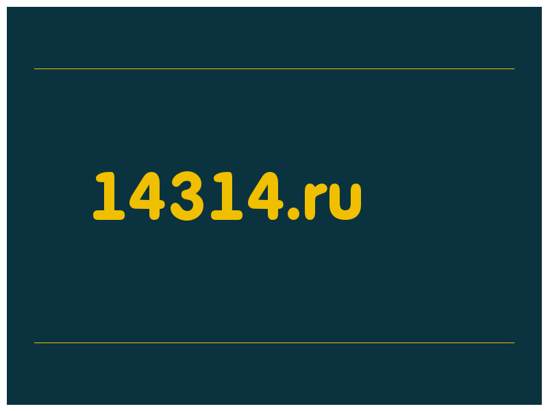 сделать скриншот 14314.ru