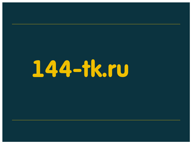 сделать скриншот 144-tk.ru