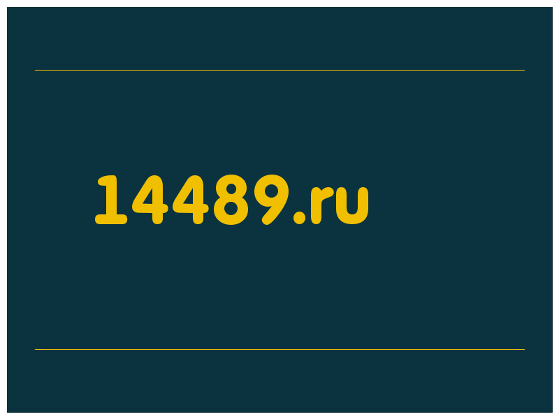 сделать скриншот 14489.ru